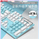 拓普卡牧马人双拼色键盘鼠标套装机械手感有线女生办公电脑笔记本通用 蓝白双拼【机械手感】 单键盘【一年质保】