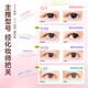 MOTONOZEN double eyelid patch radar double eyelid patch new product launch radar series beauty tools M30 96 pieces