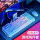 适用联想拯救者Y7000Y9000P游戏笔记本34件套电竞键鼠标LOL吃鸡CF YK845-白色混光键鼠两件套带旋钮
