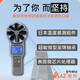 
XMSJ high-precision anemometer Hengxin electronic digital display anemometer environmental air volume meter temperature air speed detector AZ9871 comes with printing and recording type
