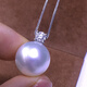 South Sea Australian white pearl pendant Australian white pearl color Princess Diana style seawater flawless 18 set with single diamond Australian white pearl pendant 8mm