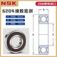NSK日本进口深沟球轴承6200 6201 6202 6203 6203 6204 6205DDUZZ NSK-6204DDU橡胶密封20*47*14