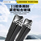 Geely special boneless wiper 11-layer wiper Emgrand EC718 Vision X3/x6 Boyue pro King Kong 2 Emgrand 11-layer wiper pair Geometric C [no year] B5 26+14