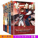 The first sequence 12345 has 5 volumes of Talking Elbow Fantasy Novels Doomsday Fantasy Science Fiction Martial Arts Book Naked Book [First Sequence] Complete set of 5 volumes/5 books