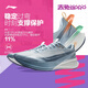 Li Ning Chitu 8PRO men's running shoes 25 new Xiao Zhan same style marathon physical test sports shoes ARPV003