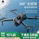外星人【国家补贴】航拍无人机高清专业8K 智能无人机入门级成人版航拍机 无刷电机遥控飞机 U33双