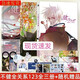 
1594 people collect the complete set of unsound relationships. 1+2+3+4+5+6 Tencent pure love two male protagonist suspense detective Qi Yandengsa Comic book unsound relationships. 6 volumes +