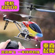 Le petit modèle d'hélicoptère Remote Helicopter Resistant Drip-Resistant Drop-Resistant Drop-Resistant Drop-Roone Elementary School peut enlever la version High Introduction à haute introduction en argent 3,5 canaux commence par un clic pour jouer avec 3 batteries rechargeables du corps - Changements de batterie en deuxième