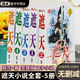 Novels zhetian 12345 Ensemble complet de 5 volumes versions complètes, version complète, non censuré, le livre de Chen Dong, Dahou Fantasy Novel, 5 copies [Zhetian] complète sans délétion