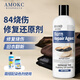 AMOKC84 Disinfectant Burnt Clothes Repair and Reduction Agent Bleach Replenishes Color and Renovates Old Clothes with Dyeing Agent 300ml