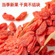 
Weishui Hong wolfberry Ningxia Special Grade 250g Authentic Large Grain Red Gouqi Gouji Tea Soaked in Water Men's Kidney Dry