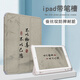 三只青蛙适用红米oppo古风竹子vivoIQOO联想小新pad11英寸悦己air保护壳2022拯救者Y700小米7风景6pro/SE8. Z12186悦己A书本式+钢化膜笔槽壳 小米平板5/5 Pro