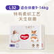Curious (Huggies) Soft and Cute Star Corgi Pants Pulling Pants L32 (9-14kg) Large Baby Diaper Ultra Thin Pulling Pants