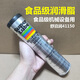 XMSJ食品级润滑油21030/41150导轨轴承齿轮润滑脂白色多用途 透明 41050 2.26g/桶
