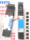FESTO费斯托 电磁阀 MFH-5-1/4-1/8-1/2-B 15901 19758 6420现货 MFH-3-3/4-S11968