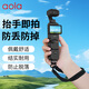Aolang hand rope lanyard sling wrist strap fixed rope lanyard palm rope suitable for DJI pocket3 pocket camera pocket2 Osmo 3 accessories black