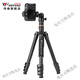 
Weifeng 6626 tripod aluminum alloy SLR digital camera bracket portable travel tripod tripod tripod suitable for single professional photography and video portable outdoor night fishing light WF-C6626 tripod