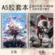 浦畔明日方舟周边阿米娅澄闪妮芙A5横线本学生记事本二次元礼物 BK3893 1本装