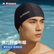 
Kappa (Kappa) swimming cap for men and women comfortable cloth swimming cap fashionable ear protection head non-stick hair swimming cap