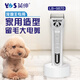 Yingshen Dog Pet Electric Clipper Teddy Bichon Corgi Samoyed Pet Shaver Electric Clipper Pet Supplies 9870 1-2+13mm Blade Set