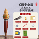 Benro red ebony cucurbit professional performance grade c flat b minor d minor f F G G musical instrument adult student self-study detachable mouth mahogany pipe c key standard + book