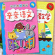 Kiss Mathematics Chinese Mathematics manuel 12346 Rainbow Tree Tree New Montessori Children's Lighttenment Reading and Literacy Livres Admission Préparation de la préparation à la transmission des écoles primaires Lire des manuels de la maternelle Livrages d'images de l'école primaire Lire des cours d'immatriculation Preschool Standard pour Kiss Chinese Full 6 Volumes (Set)