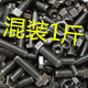 Ye Yu 8.8-pole screws mixed 5 Jin Jin equals 0.5 kg, set of loose screws and nuts, M8M10M12 mixed screws (1 Jin Jin equals 0.5 kg), length 30-40-50-60 mm mixed with nuts