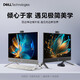 DELL灵越5430/EC24250酷睿网课微边框办公室一体机收银台式电脑学生家用护眼大屏电脑23.8英寸 【白色】5430 i7-1355U 16G 512G SSD 标配