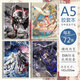 浦畔明日方舟周边阿米娅澄闪妮芙A5横线本学生记事本二次元礼物 BK3893 1本装