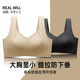 斯睿霖润微大显小粉底液内衣女款2025新款收副乳防下垂美背无痕文胸 子夜黑 M 【75BCD建议95-110斤】