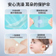 Care1st嘉卫士婴儿洗澡防水耳贴 一次性婴儿护耳贴儿童洗头防水神器60贴