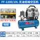 Dongcheng Oil-free High Efficiency Pump Air Compressor 220V Oil-free Small High Pressure Air Compressor Paint Woodworking Dentistry 120L FF-16804/120(6720W) 550W-7500W
