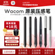 Wacom Digital Tablet CTL672/472 Original Pressure Sensor Pen Shadow Tuo CTH690 490/CTL690 LP-190 KP-504E Original New Nude Pen 13.88x1.15cm