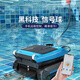 Monitok hot spring bathing center swimming pool sewage suction machine fully automatic cleaning robot filter turtle pool bottom underwater vacuum cleaner hot spring sewage suction machine / master model can climb the wall XL09