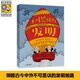不可思议的发明太空妙想科学自然图鉴小牛顿科学全9科精装硬壳地理科普绘本历史地图儿童百科全书678-12岁小 藏在地下的秘密