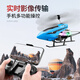 4DRC new large-scale remote control aircraft helicopter toy alloy fixed-height obstacle avoidance aircraft Children's Day gift 70cm alloy blue [high-height obstacle avoidance] double electric