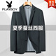 Playboy (PLAYBOY) new summer high-end mulberry silk men's small suit middle-aged slim thin suit cool breathable casual jacket blue counter genuine M 170 95 Jin [Jin equals 0.5 kg] 110 Jin [Jin equals 0.5 kg]