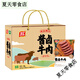 Qingyifang [Box de regalo] SHUANGHUI Halal Halal Beef con salsa halal 1390g Paquete de vacío cocido de carne estofada con 130 g*8 bolsas de carne estofada con salsa [paquete de caja roja]
