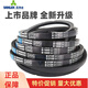Ni Zhier Custom Sanlix Triangle Belt C4826LI C4850 C4851 C4877 C4900 C4902 TRANSMISSION C4850 LI