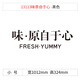 
OUOETY delicacies decorative braised food advertising stickers painting restaurant catering snack wall creative background layout duck goods vegetables meat 13566 flavors original from the heart - solid wood decoration painting small