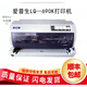 
Epson's new Epson LQ690K680KII790kA3 flat certificate card tax control bill needle printer Epson 790K printer official standard configuration