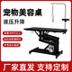 BAOHE DC Hydraulic Lifting Pet Grooming Table Grooming Table Dog Style Trimming and Blowing Pet Shop Special High-end Large and Medium Size 107*61cm Hydraulic Aluminum Side Single Arm Black and White