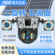 AOC太阳能监控摄像头手机远程监控免插电摄像头无需连wifi监控器360度无死角可对话全景全彩夜视追踪 三镜头三旋转太阳能监控【双板超大电池+超清五画面】