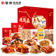 紫燕百味鸡（ZIYANFOODS CHAIN）紫燕百味鸡万狮胜意一帆风顺礼盒970g鸡鸭肉卤味熟食休闲小吃礼包 寻味回家喜临门礼盒2677g