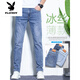 Playboy (PLAYBOY) ice silk men's jeans men's straight slim fit trend 2025 summer new elastic casual long pants men's 833 black thin. Model 32 waist circumference [2 feet 5]