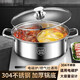304 stainless steel hot pot pot, household hot pot pot, large capacity gas induction cooker special soup pot, thickened material 304 mandarin duck pot 30cm