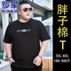 
ROMON high-end pure cotton large-size short-sleeved T-shirt for men in summer round neck plus fat plus big belly large men's half-sleeved fat JXM9901 Black 5XL 195[220-240Jin[Jin equals 0.5 kg]]