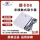 德卡D8-U读写器 CPU卡读卡器可反复擦写兼容D3感应式IC 德卡d8-euii 支持15693协