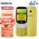 Nokia (Nokia) 3210 4G Mobile China Unicom Telecom Радио и телевизионная сеть Connect 2,4-дюймовый двойной двойной резерв
