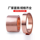 Hong carved pure copper copper sheet copper sheet copper foil copper strip copper strip 0.05 0.1 0.2 0.3 0.4 0.5mm 0.1mm*150mm*5 meters